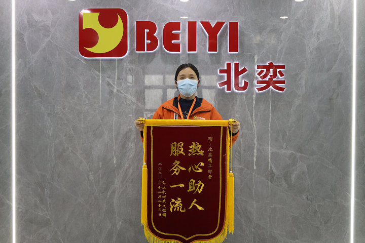 至誠服務(wù)，客戶點(diǎn)贊送錦旗