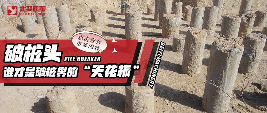 風(fēng)鎬破樁便宜，他們?yōu)槭裁捶且闷茦稒C(jī)？