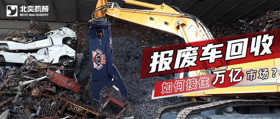 汽車更新消費(fèi)迎來(lái)小高峰，回收拆解將迎“掘金時(shí)代”